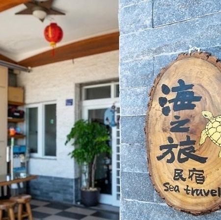 Sea Travel Apartment Xiaoliuqiu Exterior photo